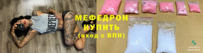 Меф mephedrone  блэк спрут маркетплейс  Борзя 